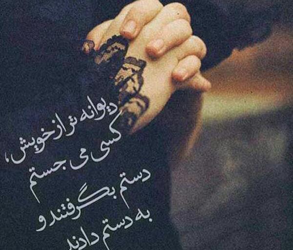 عکس نوشته عاشقانه شاعرانه