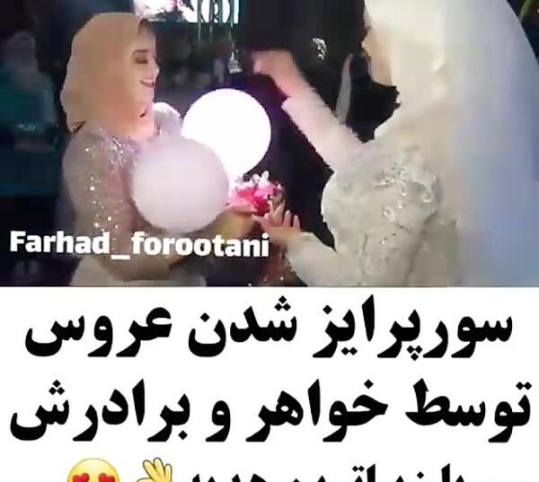 عکس ایده برای عروسی برادرم