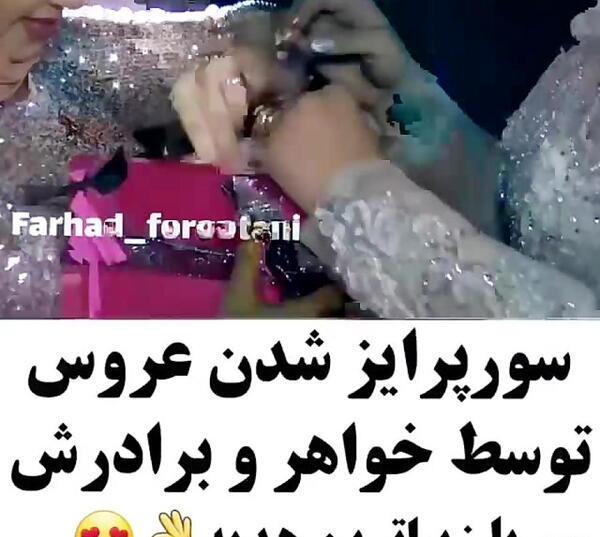 عکس ایده برای عروسی برادرم