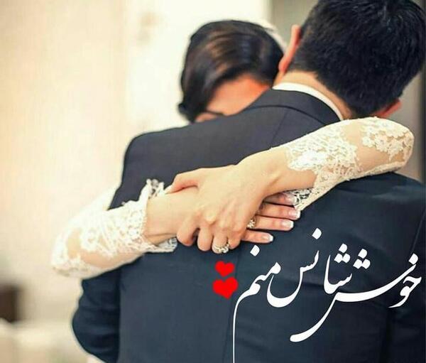 عکس نوشته کبودی گردن عاشقانه