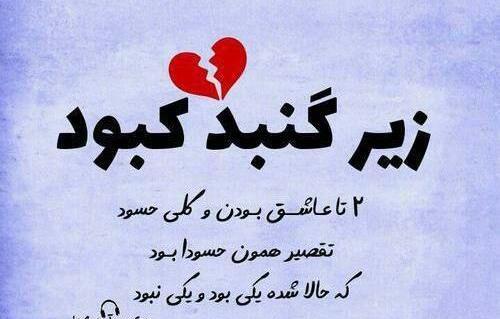 عکس نوشته کبودی گردن عاشقانه