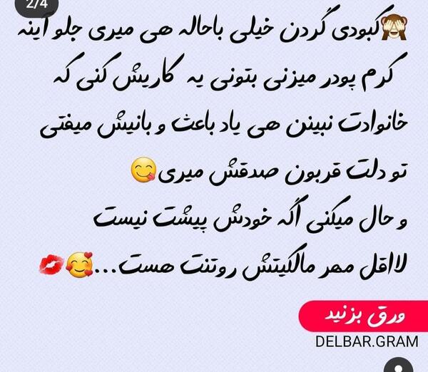 عکس نوشته کبودی گردن عاشقانه