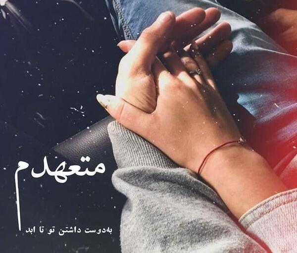 عکس نوشته کبودی گردن عاشقانه