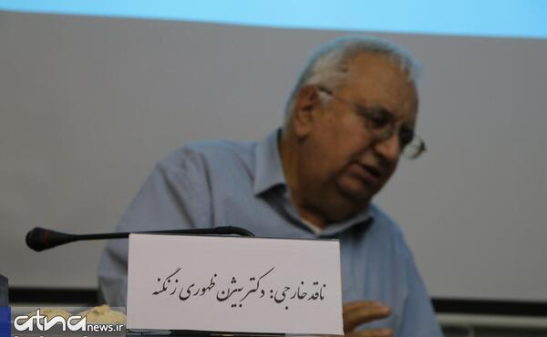 عکس دکتر حسین ظهوری