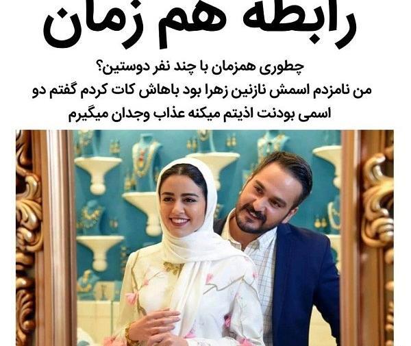عکس زهرا دابسمش
