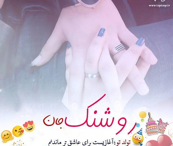 عکس نوشته علیرضا تولدت مبارک