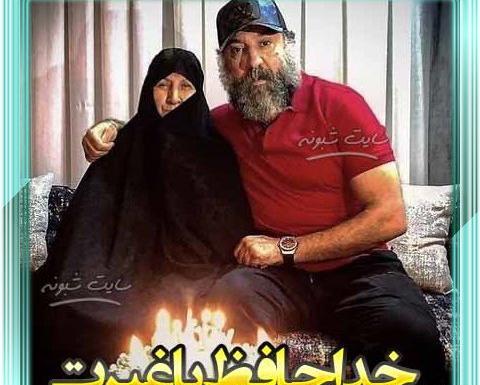 عکس فوت علی انصاریان برای پروفایل