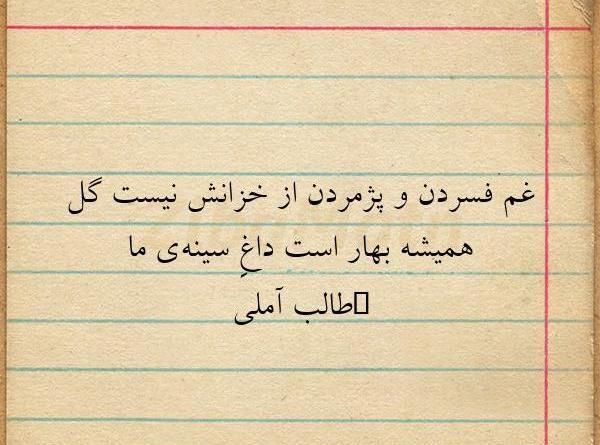عکس نوشته همیشه بهار