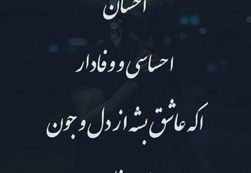 عکس نوشته احسان