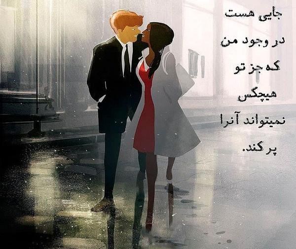 عکس نوشته قلب من جز تو همه رو خط زد