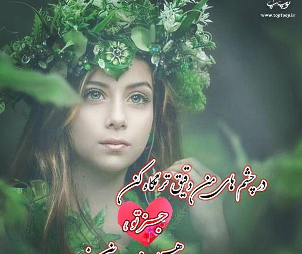 عکس نوشته قلب من جز تو همه رو خط زد
