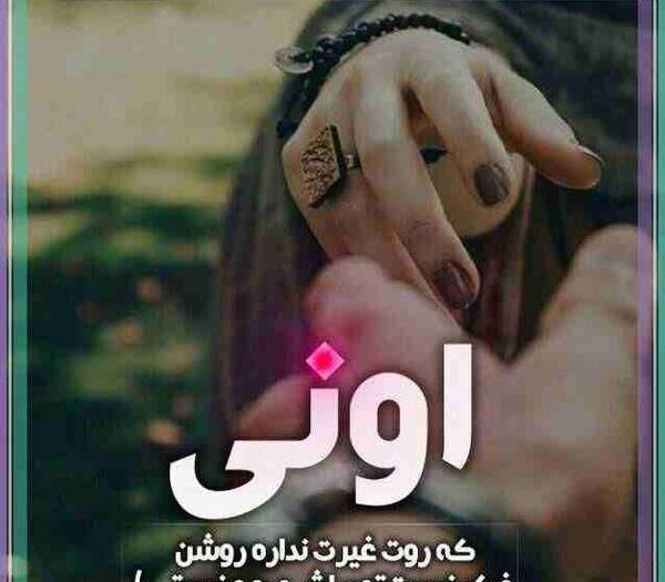 عکس نوشته قلب من جز تو همه رو خط زد