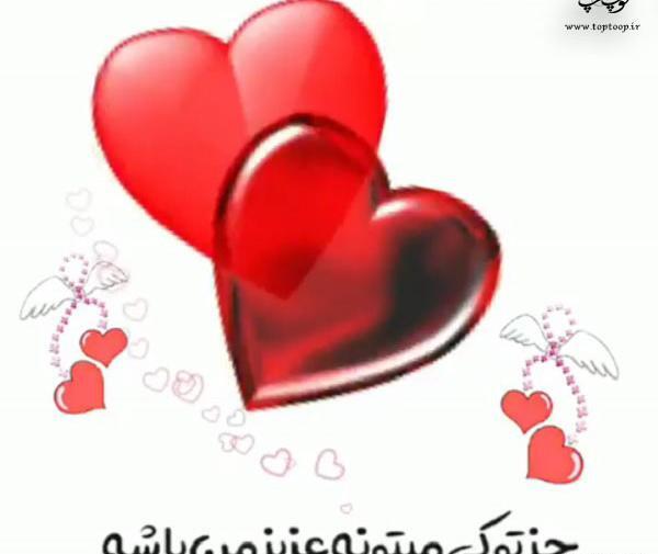عکس نوشته قلب من جز تو همه رو خط زد