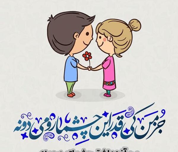 عکس نوشته عاشقانه فانتزی
