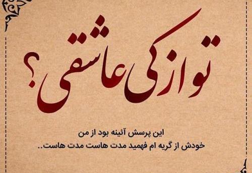 عکس نوشته یوسف اگر قلب زلیخا را شکست