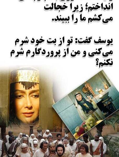 عکس نوشته یوسف اگر قلب زلیخا را شکست