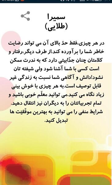 عکس نوشته سمیرا یعنی