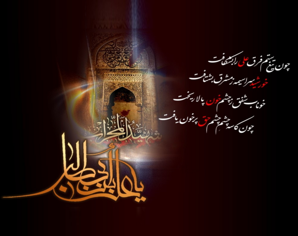 عکس نوشته ضربت حضرت علی