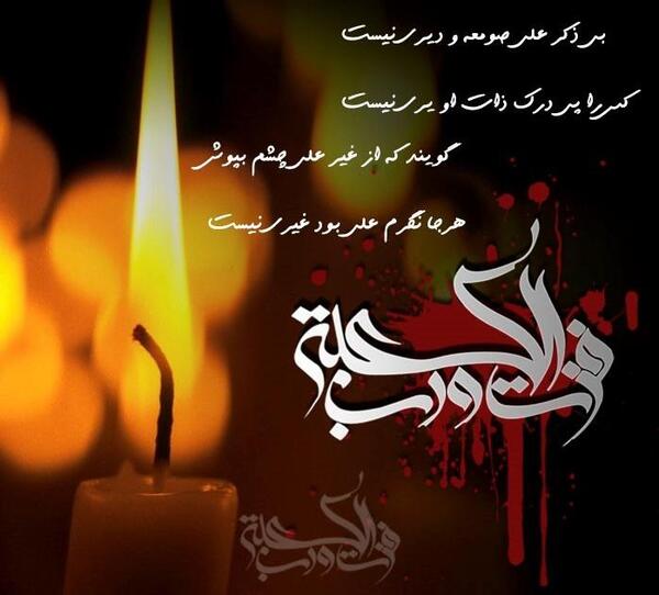 عکس نوشته ضربت حضرت علی