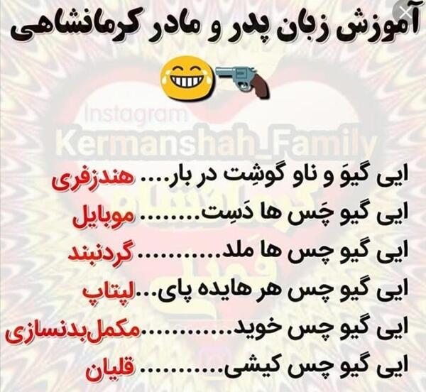 عکس طنز کوردی