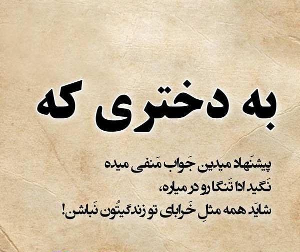 عکس شاد خاص برای پروفایل