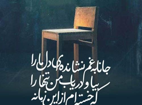 عکس نوشته شعرهای رضا صادقی