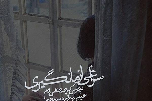عکس نوشته شعرهای رضا صادقی