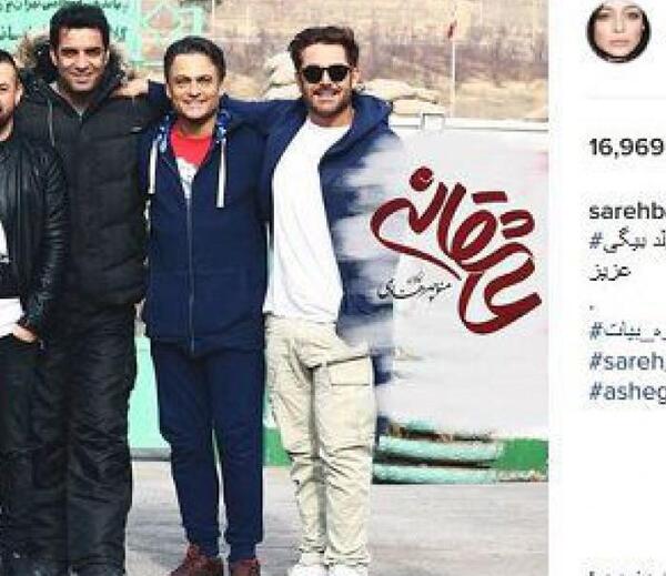 عکس بارداری ساره بیات