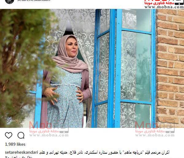 عکس بارداری ساره بیات