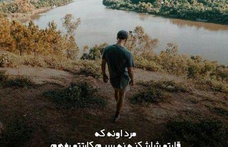 عکس تنهایی در طبیعت زیبا