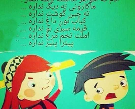 عکس قهر خواهر برادری
