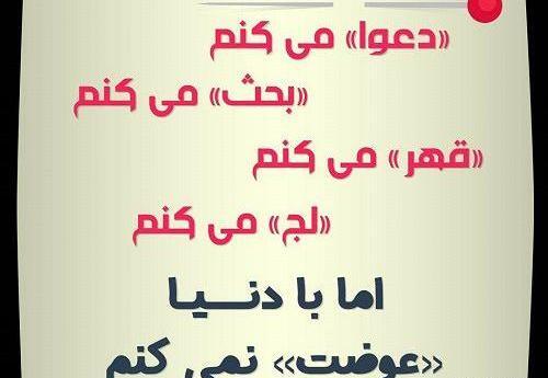 عکس قهر خواهر برادری