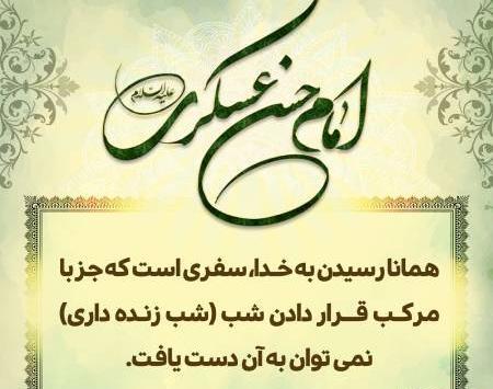 عکس یک حدیث