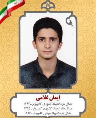 عکس های احسان غلامی