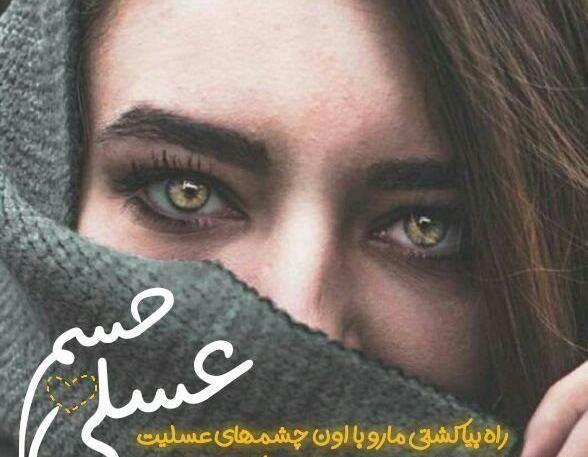عکس دختر زیبا برای پروفایل نوشته