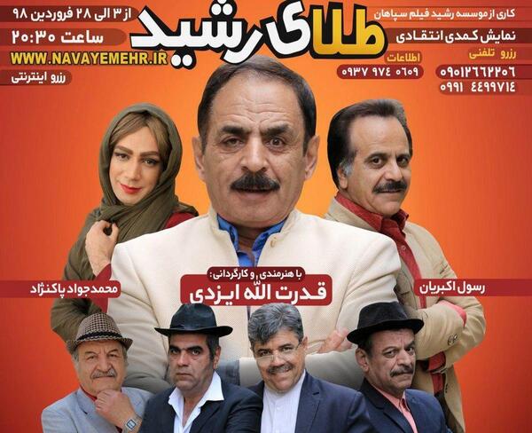 عکس سعید یاردوستی
