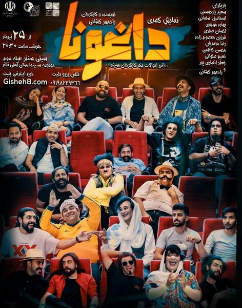 عکس سعید یاردوستی