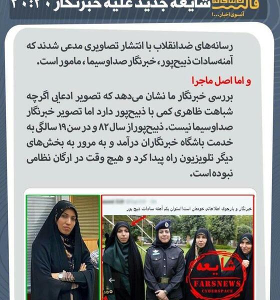 عکس خبرنگار آمنه سادات ذبیح پور