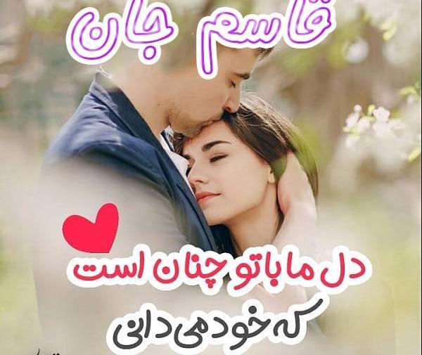 عکس نوشته به نام قاسم