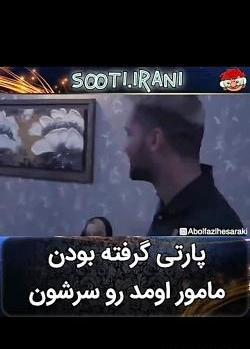 عکس نیکا فلاحی و متین در پارتی