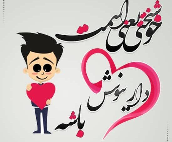 عکس نوشته اسم داریوش برای پروفایل