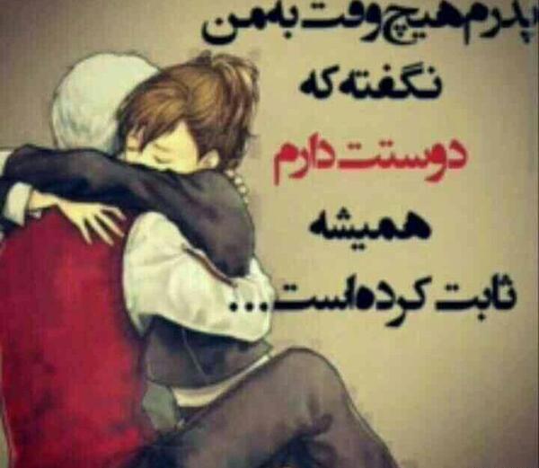 عکس نوشته پدر اولین عشق یک دختر