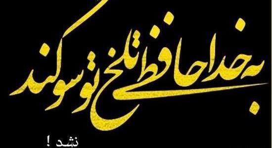 عکس نوشته غمگین خداحافظ