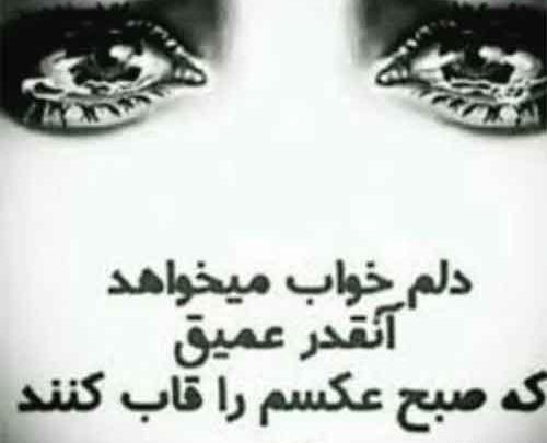 عکس نوشته غمگین خداحافظ