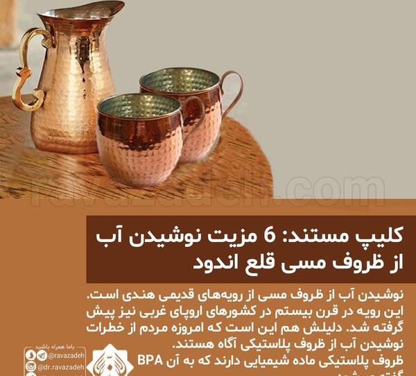 عکس ظروف مسی غذا