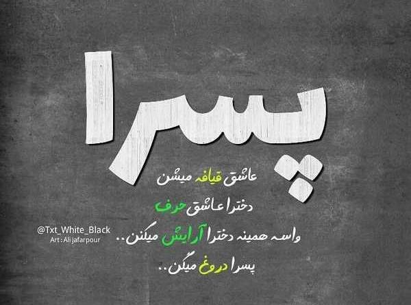 عکس استوری خفن پسرانه