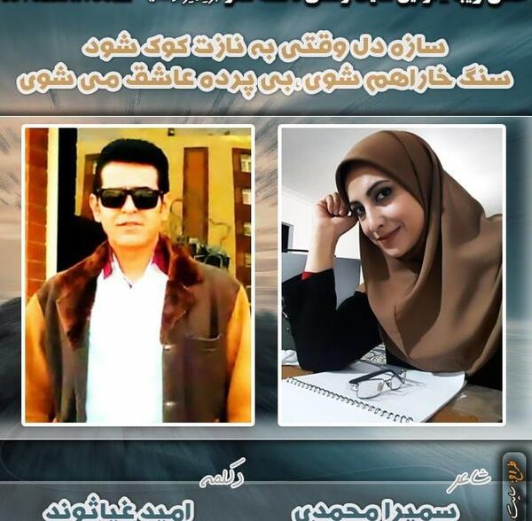 عکس سمیرا جوکار