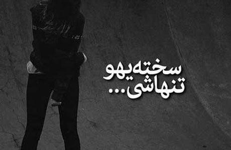 عکس مشکی ناراحتی