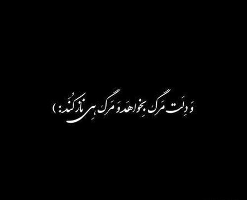 عکس مشکی ناراحتی