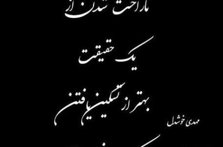 عکس مشکی ناراحتی